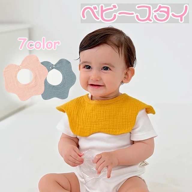 スタイ よだれかけ ベビー 乳児 ベビー用品 女の子 男の子 涎掛け ビブ 前掛け 赤ちゃん 子供 無地 シンプル 出産祝いの通販はau PAY  マーケット プラスナオ au PAY マーケット－通販サイト