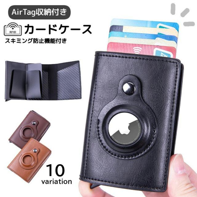 クレジットカードケース Airtag入れ付き マネークリップ ID