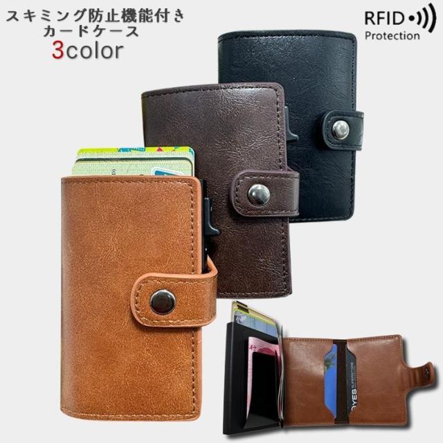 カードケース 三つ折りタイプ マネークリップ メンズ レディース 男性
