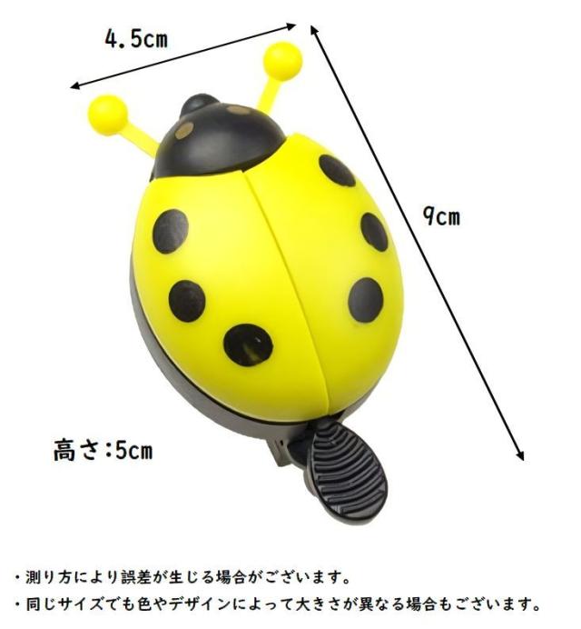 自転車用ベル 自転車用アクセサリー 自転車 ベル 鈴 すず てんとう虫 
