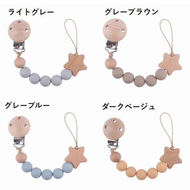 おしゃぶりホルダー 歯固めホルダー トイストラップ しゃぶり 赤ちゃん