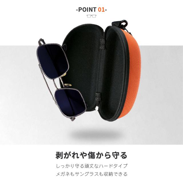メガネケース サングラスケース フック付き 大型 大きめ ハードケース