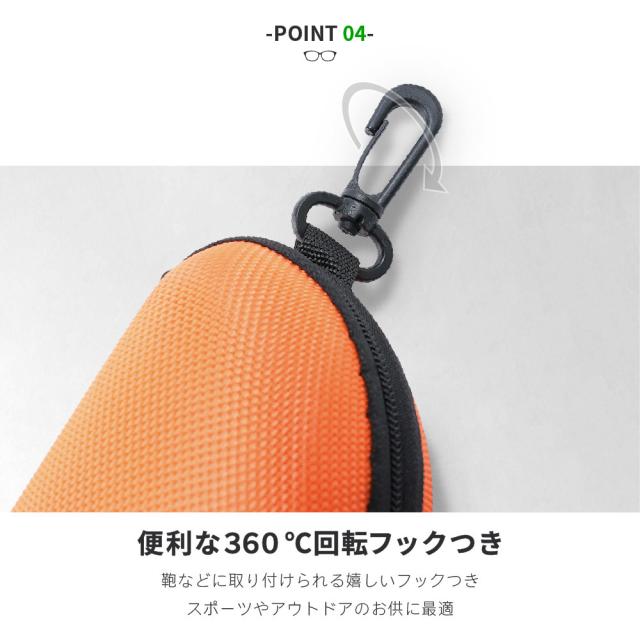 メガネケース サングラスケース フック付き 大型 大きめ ハードケース