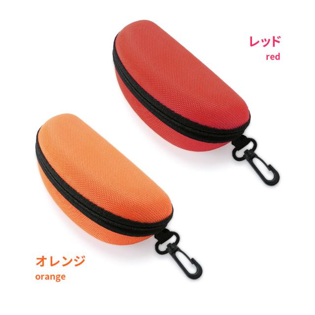 メガネケース サングラスケース フック付き 大型 大きめ ハードケース