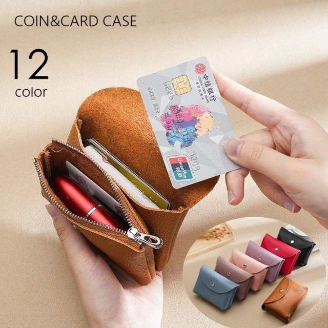 コインケース 小銭入れ カード入れ カードケース 鍵入れ 小物