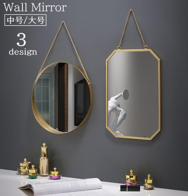 ウォールミラー 壁掛けミラー 鏡 かがみ チェーン 丸型 四角 六角形
