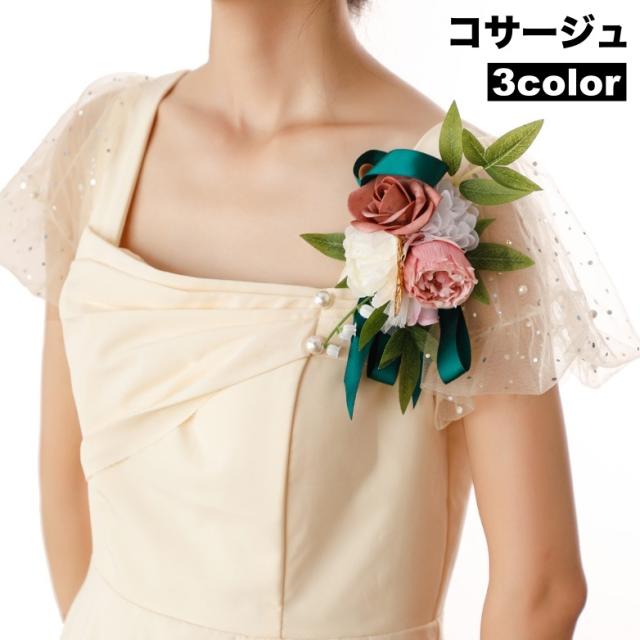 コサージュ レディース 女性 お花 フラワー アクセサリー フォーマル 入学式 入園式 卒業式 卒園式 発表会 母の日 結婚式 