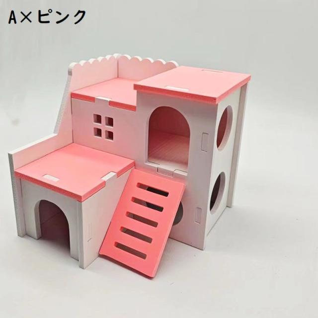 小動物用ハウス ハムスターハウス ハムスターケージ 組み立て式