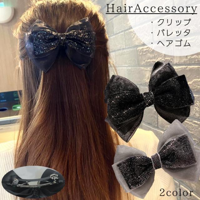 ヘアクリップ バレッタ ヘアゴム ヘアアクセサリー レディース 女性