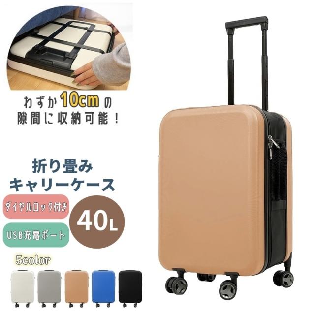 キャリーケース スーツケース 40L 2泊3日 高さ調節 超軽量 USB充電ポート 360度回転キャスター コンパクト 旅行用品