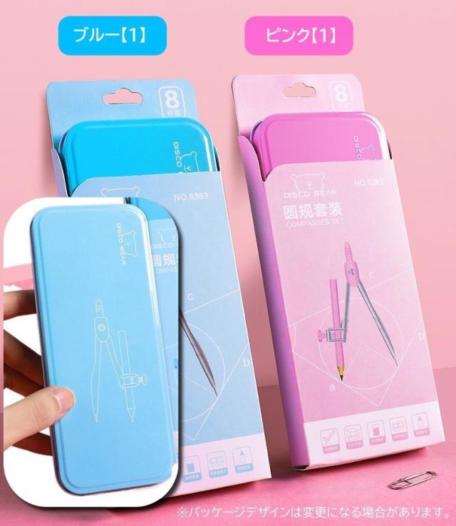 製図用品セット 文具セット 定規 コンパス 分度器 三角定規 直定規