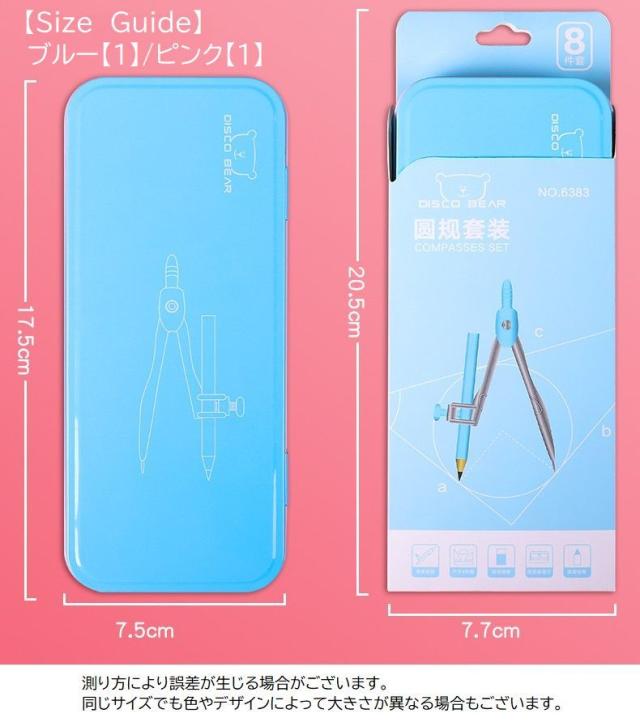 製図用品セット 文具セット 定規 コンパス 分度器 三角定規 直定規