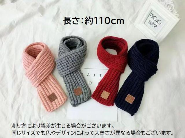 マフラー キッズ 子ども用 子供用 女の子 男の子 ファッション マフラー キッズ 子ども用 子供用 女の子 男の子 ファッション