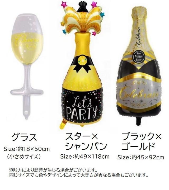 ゲリラSALE】バルーン カラフル お酒 ボトル シャンパン 可愛い