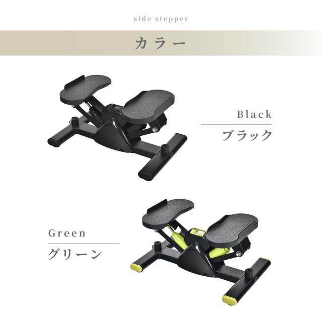 サイドステッパー ダイエット 室内運動 有酸素運動 コンパクト 運動
