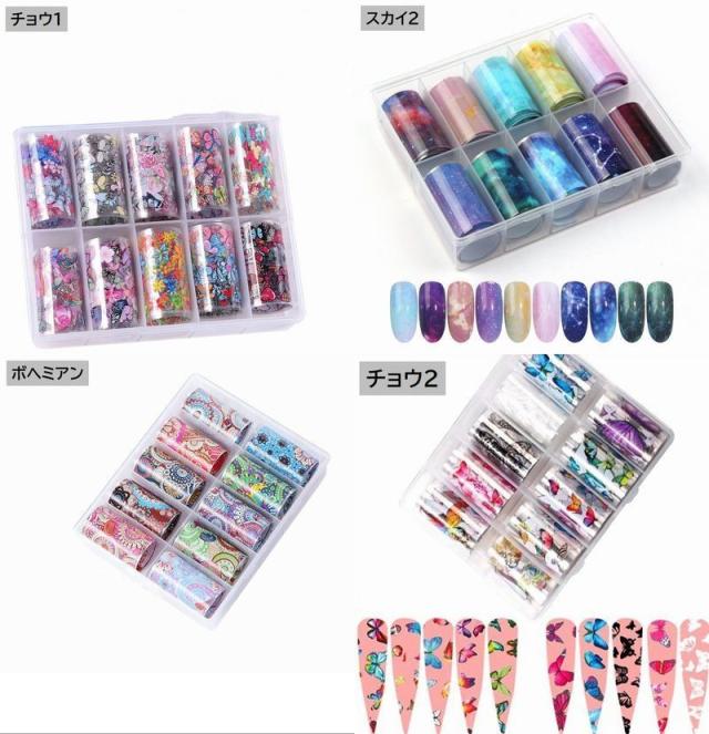 転写フィルム 1箱10巻入り 4cm幅 1m 100cm ジェルネイル用 転写ホイル