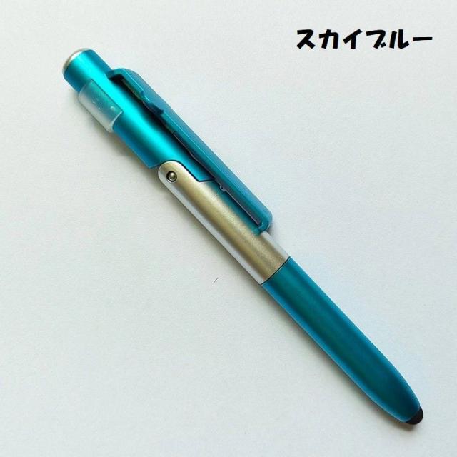 多機能ペン ボールペン タッチペン スマホスタンド ライト付き