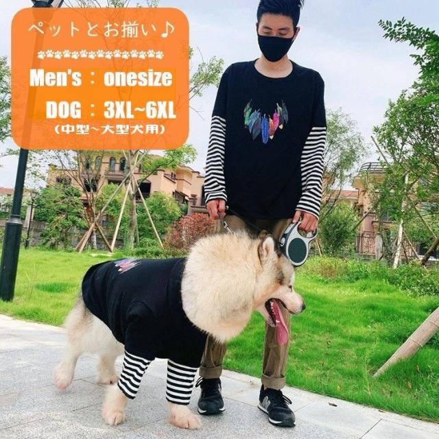 ペットウェア ペット服 ドッグウェア Tシャツ ペットとお揃い