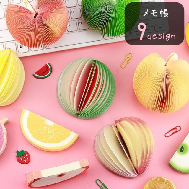 メモ帳 文房具 紙物雑貨 130貼 130枚 果物 フルーツ リンゴ レモン 桃