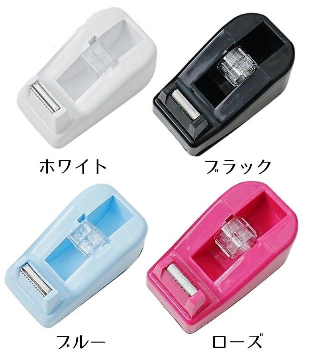 テープカッター 小巻用 ステーショナリー 雑貨 事務用品 文房具