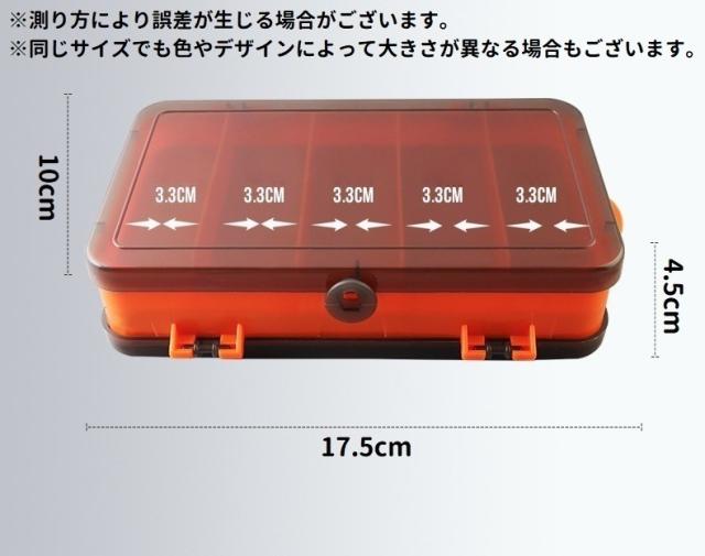 ルアーケース 単品 フライケース ルアーボックス ルアー入れ 釣り針