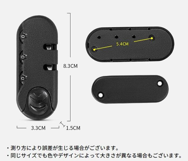 スーツケースロック コンビネーションロック 鍵 3桁ダイヤル式 小型