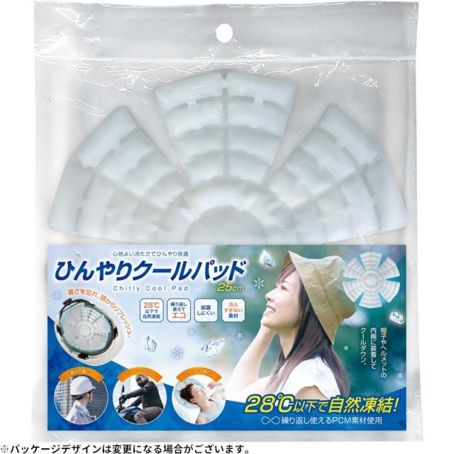 ひんやりクールパッド 帽子用 ヘルメット用 頭 冷却シート 28℃以下で