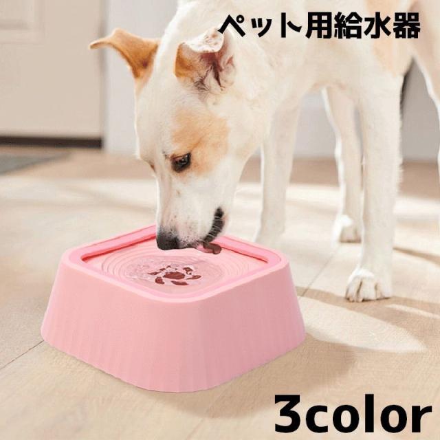ペット用給水器 給水器 給水 ウォーターボトル 水飲み 犬 イヌ 猫 ネコ ペット ペット用 ペットグッズ 置き型
