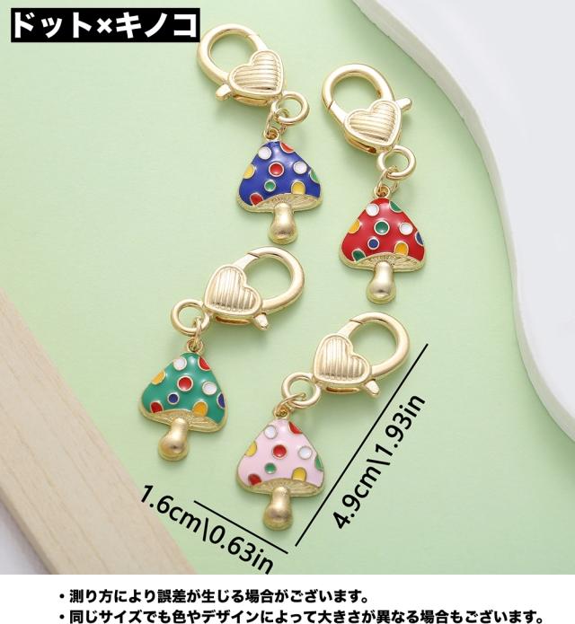 キーホルダー 4点セット キノコ ハンドメイド かわいい ドット柄