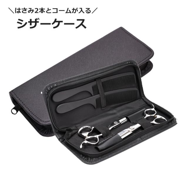 シザーケース シザーキャップ はさみケース ホルダー カバー 2本 シザーケース シザーキャップ はさみケース ホルダー カバー 2本