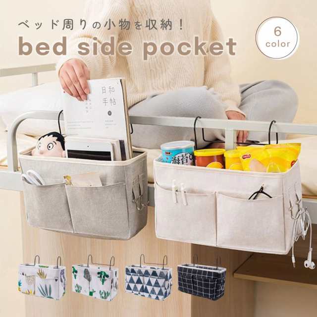 Amazon｜リモコンポケット ソファ ベッドサイドに掛ける 収納
