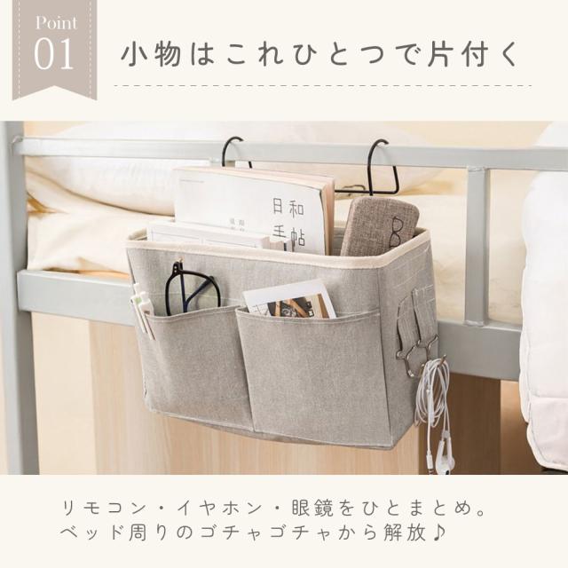 収納ラック ベッドサイドポケット 吊り下げ 収納ボックス 小物