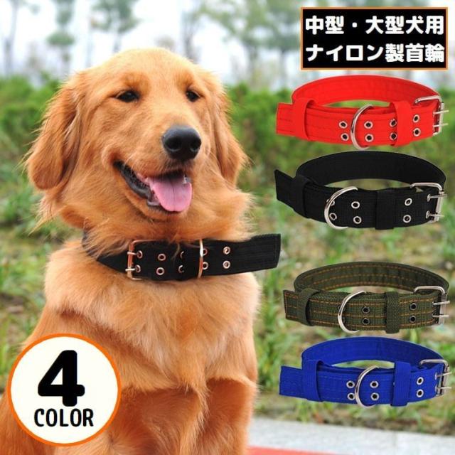 首輪 カラー 大型犬 中型犬 いぬ ドッグ ペット用品 お散歩グッズ ナイロン 厚手 幅広 軽量 サイズ調整可能 無地 シンプル