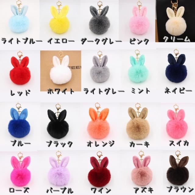 キーホルダー バッグチャーム レディース フェイクファー うさみみ