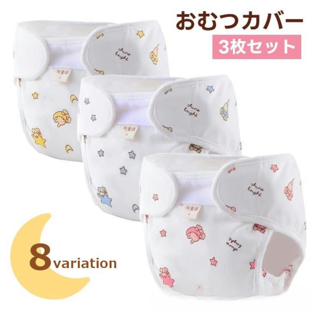 日本製　おむつカバー、リネンナベビー 3枚 imgrc0094599302.jpg