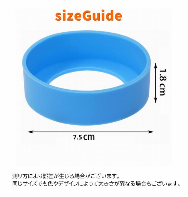 水筒底カバー 7.5cm 水筒底キャップ ボトルカバー 底カバー 水筒ケース