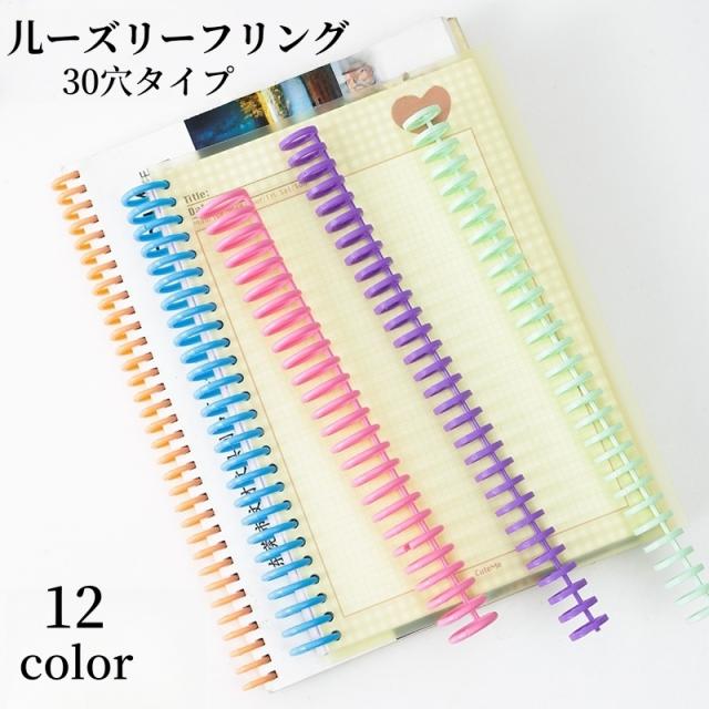 ルーズリーフリング ルーズリーフバインダー ルーズリング