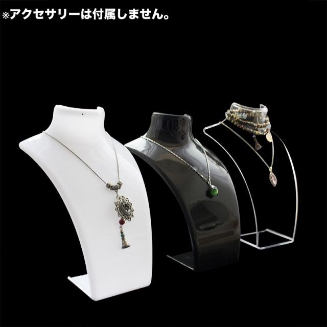 アクセサリースタンド トルソー ネックレススタンド ジュエリー