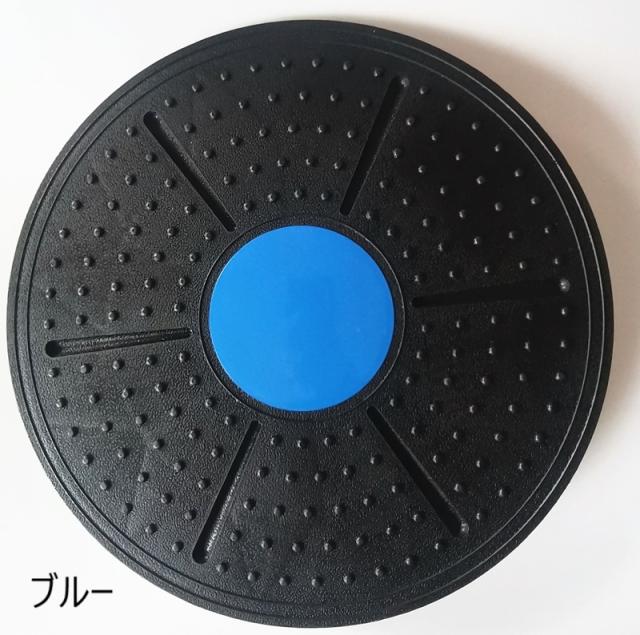 バランスボード バランスディスク 円形 円盤 サークル型 体幹