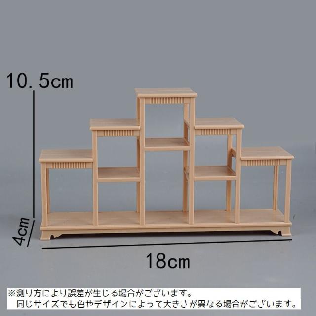 飾り棚 棚 アンティーク調 和風 アジアン 伝統的 古風 小物 ミニチュア