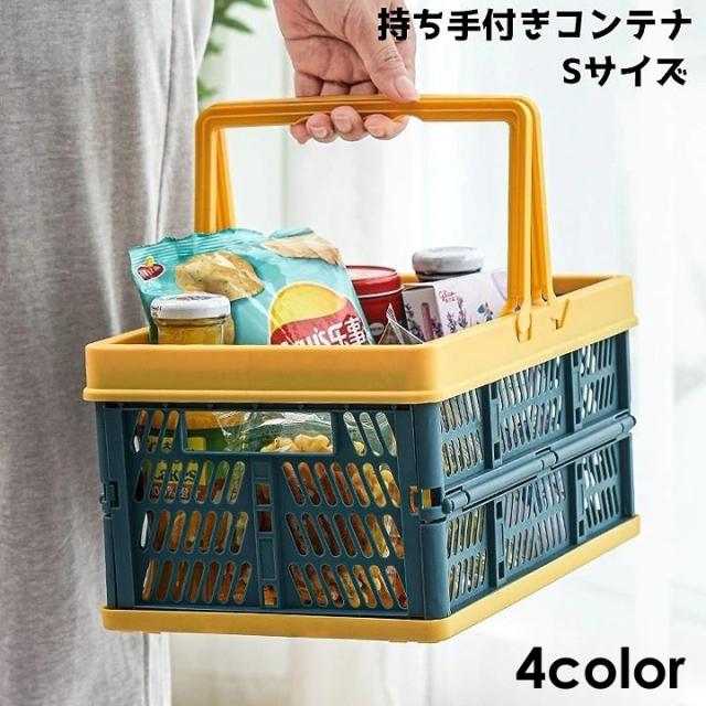蓋付きバスケット大小/持ち手付きかご コンテナボックス 持ち手付き 小さめ 折りたたみ式 かご バスケット