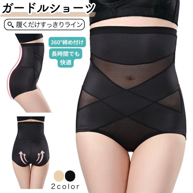 補正下着 ガードル ガードルショーツ ロングガードル ウエストニッパー レディース 女性 インナー 腹巻 お腹コルセット 引き締