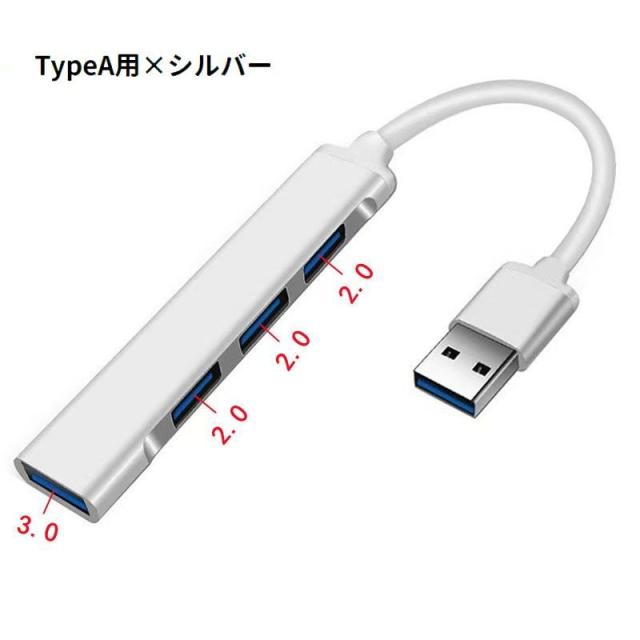 USBハブ Type-C用 Type-A用 4in1 TypeC用 タイプC用 パソコン周辺