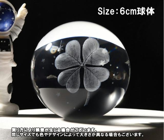 クリスタルガラスボール 3Dレーザー 刻印 球体 ボール型 置き物