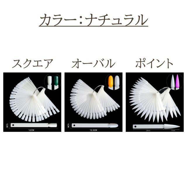 ネイルカラーチャート ネイル用品 カラーチャートスティック 50本入り