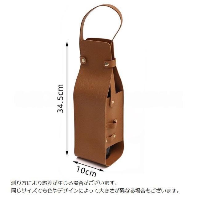 ワインバッグ 1本用 ワインボトルケース 持ち運び用バッグ ワイン