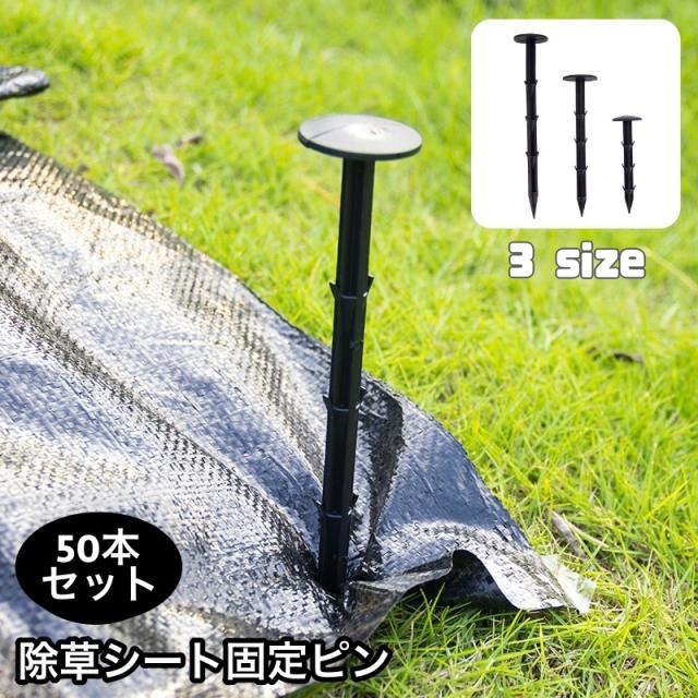 新品の詰め合わせ ☆送料無料☆防草シート押え【100本】防草シートピン マルチ押え
