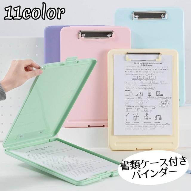 バインダー 書類ケース クリップボードフォルダ ファイルボード