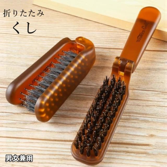 くし コーム ヘアブラシ 櫛 レディース メンズ 男女兼用