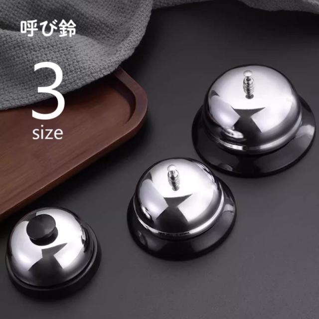 呼び鈴 呼び出しベル コールベル 卓上ベル フロントベル アナログ